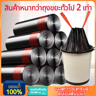 YTL ถุงขยะ 45x50 ซม. ถุุงขยะแบบเชื่อก เนื้อเหนียว ไม่สกปรก ถ…