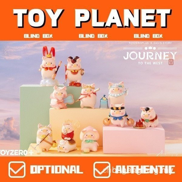 [TOY PLANET] POP MART Popmart ART TOY LULU THE PIGGY การเดินทางไปทางทิศตะวันตกของเล่นตุ๊กตาซีรีส์น่า