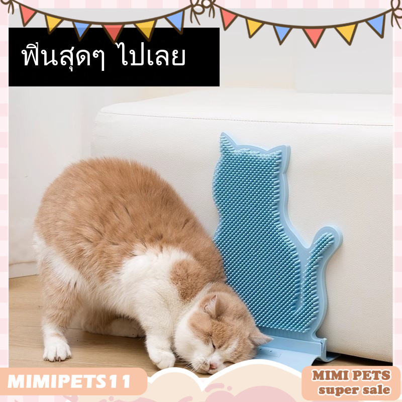 ของเล่นแมวแผ่นขัดตัวรูปแมว ของเล่นสัตว์เลี้ยง นวดขน สบายคลายคัน วางมุมห้องได้ เหมาะกับแมวทุกสายพันธุ์