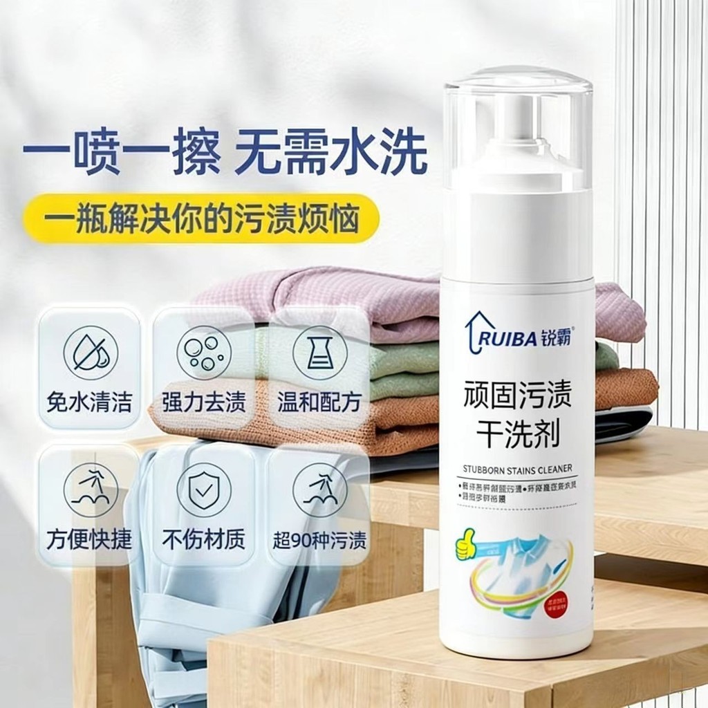 Ruiba Stuborn ตัวแทนซักแห้ง กำจัดคราบสกปรกบนเสื้อกันฝนและรองเท้าสีขาบทันท่วงที ไม่ต้องล้างออก