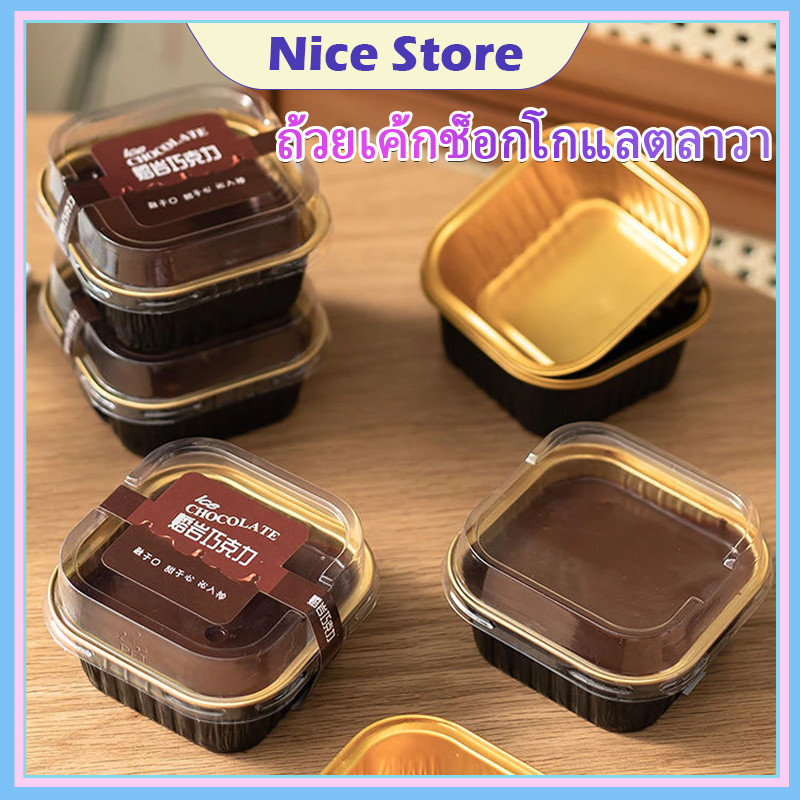 NICE 50PCS รูปสี่เหลี่ยมจัตุรัส กล่องฟอยล์อลูมิเนียม กล่องมูสเค้ก ชีสเค้ก กล่องลูกอม ถ้วยโยเกิร์ต แพ็ค หนา แข็งแรง 150มล