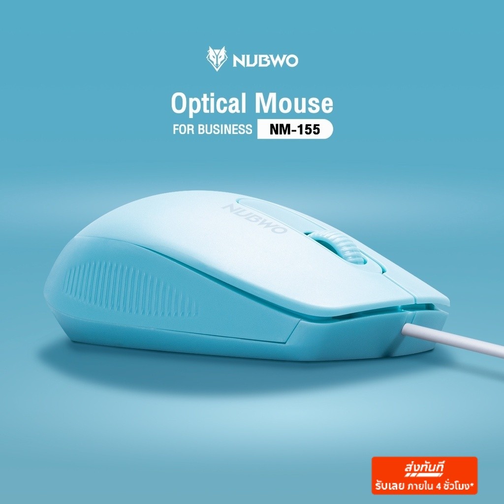 NUBWO เมาส์ Optical เม้าส์มีสาย USB ใช้ได้ทั้งมือซ้ายและขวา รุ่น NM-155 รับประกัน 1 ปี