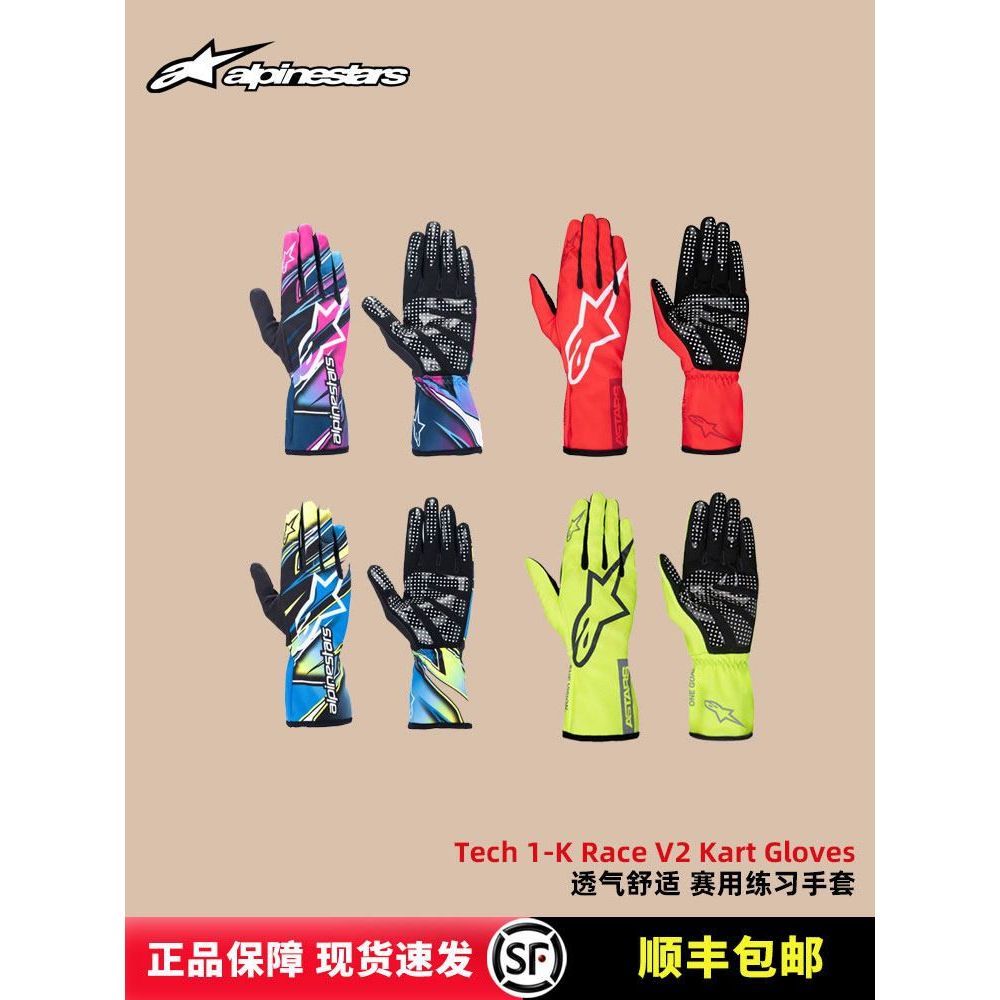 A Star Alpinestars ถุงมือฝึกซ้อมระดับเยาวชนสําหรับผู้ใหญ่ TECH1-1 KRACE V2