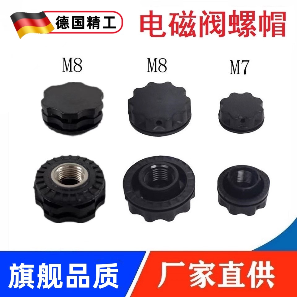 บี. บี. 4V210-08 Solenoid วาล์วอุปกรณ์เสริม Coil Fastening Nut 3V310-10 ฝาปิด 4M410-15 โลหะ Nut SD9J