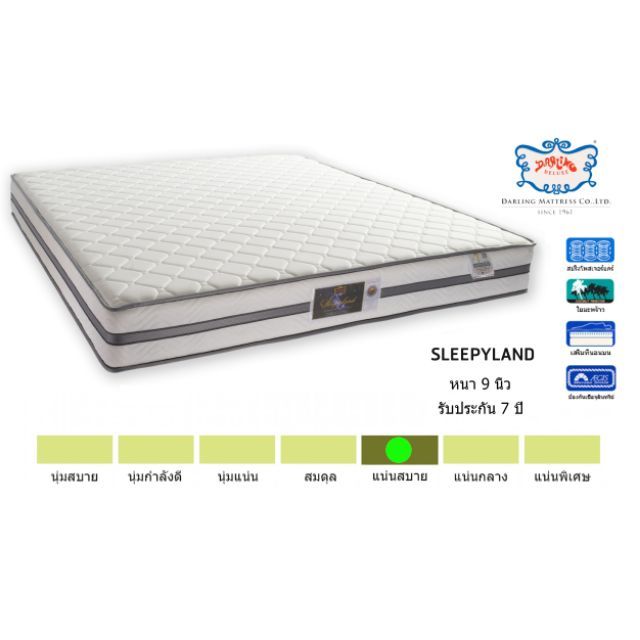 🌳Darling สปริง🌳ที่นอน ดาร์ลิ่ง รุ่นSleepyland ขนาด3.5/5/6ฟุต หนา9นิ้ว รับประกัน7ปี