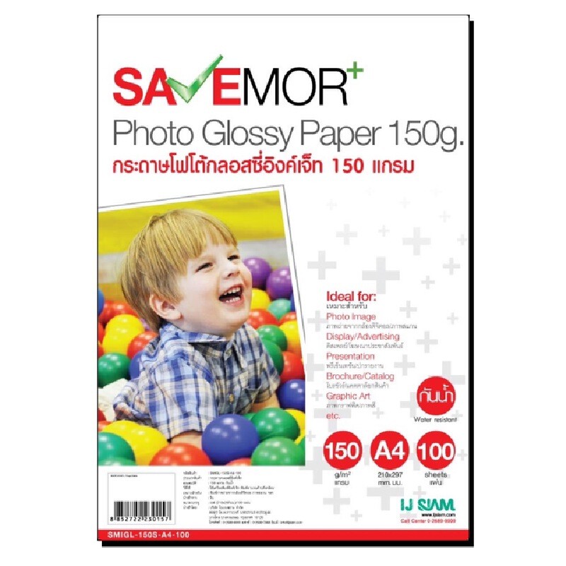 กระดาษโฟโต้กลอสซี่ A4 150แกรม 100แผ่น SAVE MORE