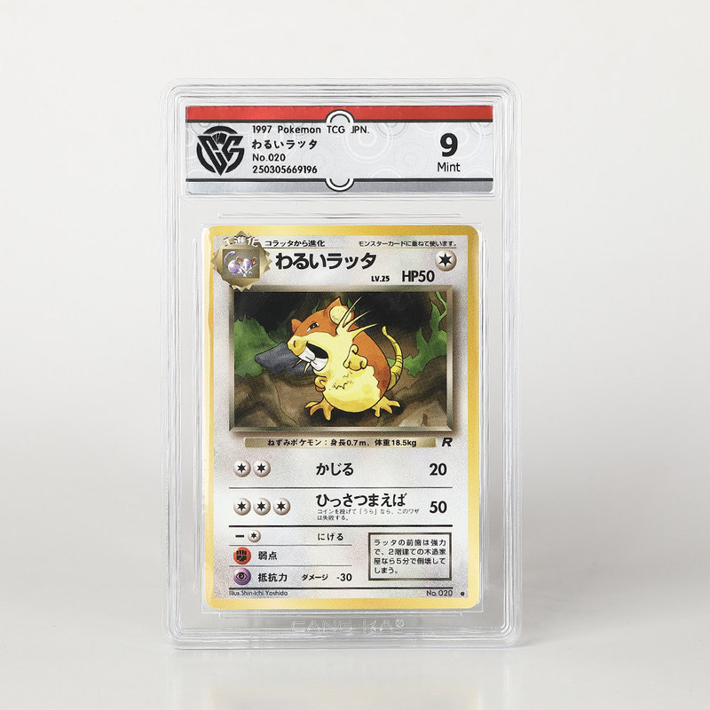 PTCG เวอร์ชั่นญี่ปุ่น Grading Card รุ่นแรก 1997 OP4 Evil Lada CCG คอลเลกชันการ์ด Grading 9 จุด #020C