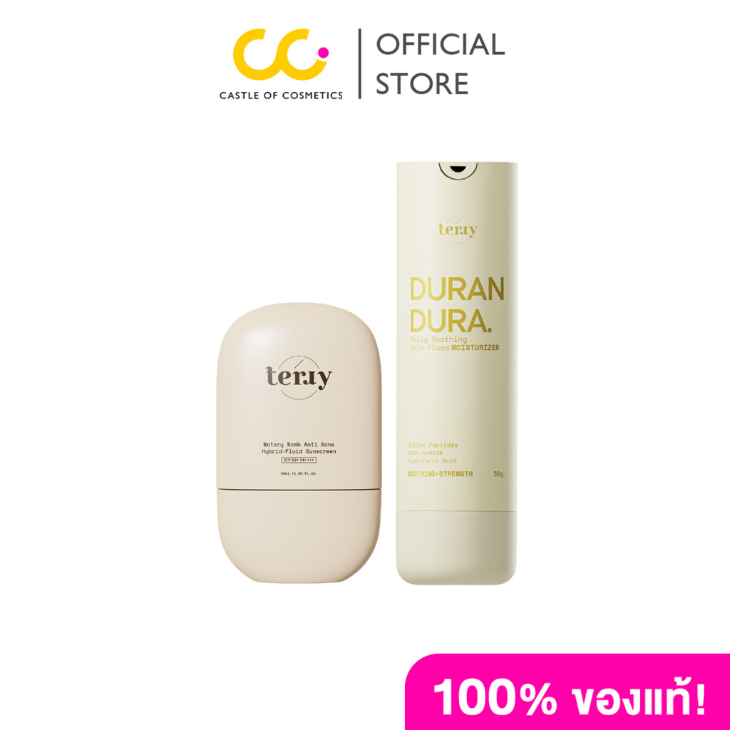 Bundle Pack Terry Moisturizer (50ml) + Sunscreen (20ml) ชุดแพ็กคู่ Terry มอยส์เจอไรเซอร์ + ครีมกันแด