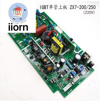 ZX7200 ZX7250 ZX7200 ZX7-200 ZX7-250 IGBT เครื่องเชื่อมหลอดเดียวแผ่นด้านบน Dc อินเวอร์เตอร์ 220V