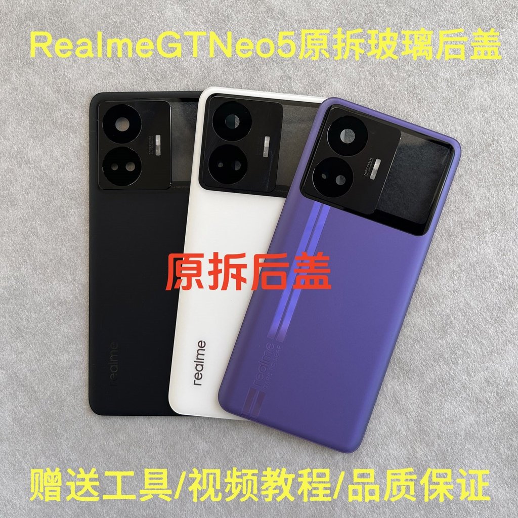 ฝาหลัง Realme GT Neo 5 / GT Neo5