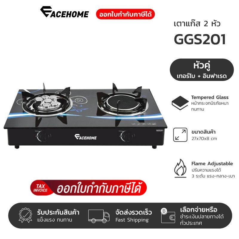 เตาแก๊สหน้ากระจก 2 หัว ตั้งโต๊ะ เตาแก๊ส ACEHOMEครัวเรือน ทำความสะอาดง่าย รุ่น GGS201