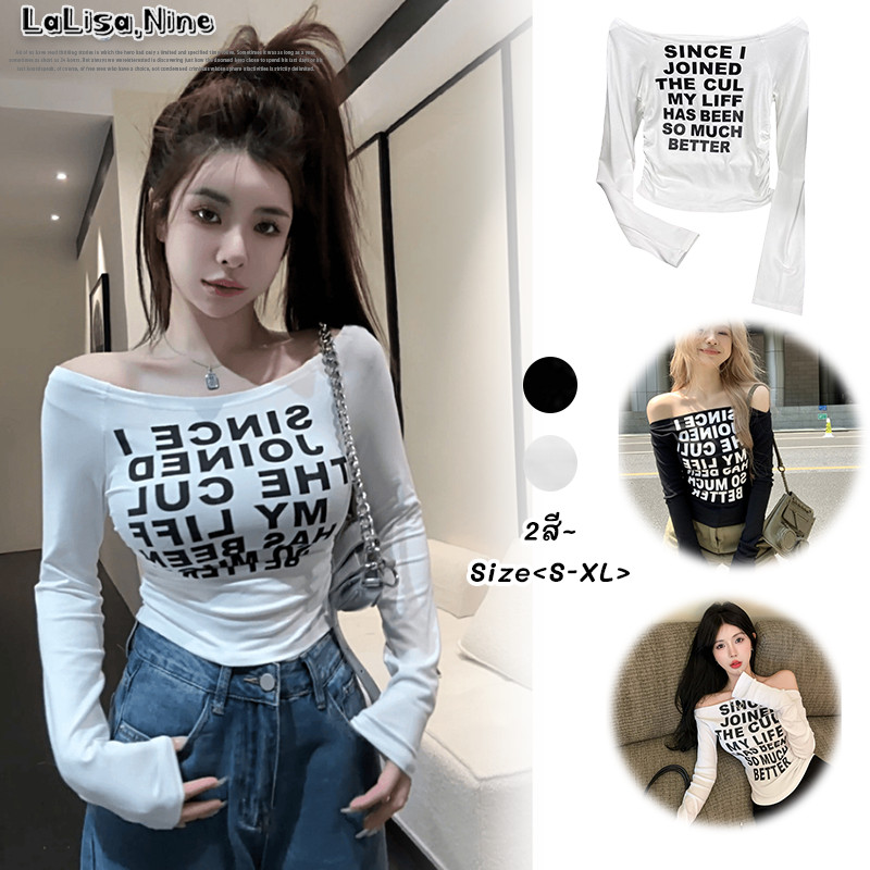 Lalisa พร้อมส่ง🎈เสื้อยืดปาดไหล่แขนยาว🎈เสื้อเซ็กซี่ผู้หญิง เสื้อยืดแฟชั่นผู้หญิง croptopแขนยาว พิมพ์ลายตัวอักษรY2K