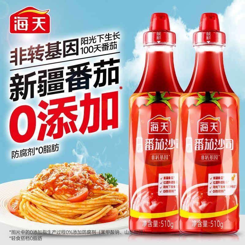 海番茄沙司酱510g挤挤装家用汉堡薯条西红柿意面炸鸡挤挤番茄酱1.23Sea Tomato Sauce 510g Squeeze Pack for Home Use, Burgers, Fries, 