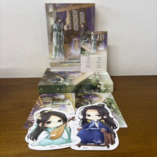 [YAOI] ผู้คนในวังหลวงล้วนหลอกลวงข้าทั้งนั้น เล่ม 1-2 จบ ครบช…