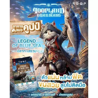 [ ขนาด 7 กิโล ] อาหารแมว qoop By petheria เกรดพรีเมียม กลูเต็นฟรี โปรตีน 31% ไม่เค็ม, ไม่ปรุง, ไม่เติมเกลือ