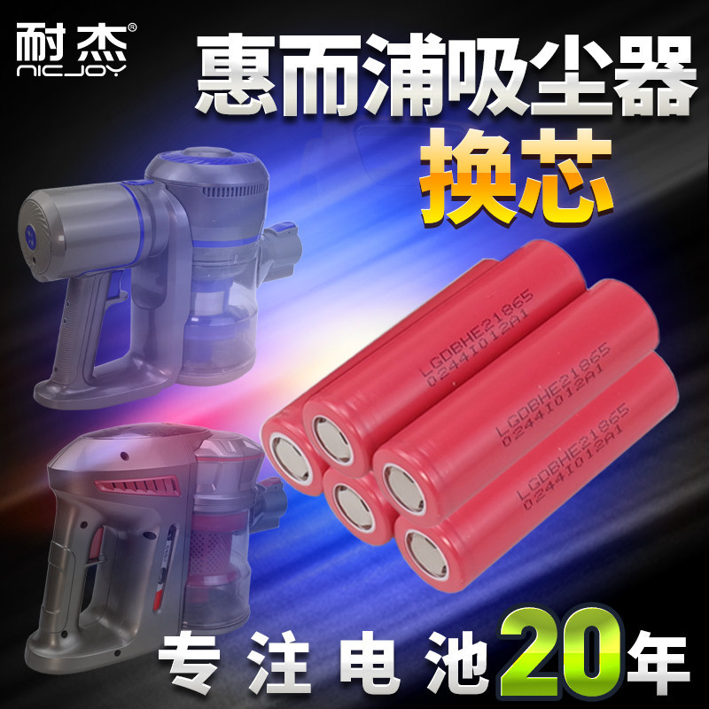 Nike Whirlpool เครื่องดูดฝุ่นแบตเตอรี่เปลี่ยนเซลล์ Li480Y/496/P8/P9/780/N3/E8 เปลี่ยน K8 อุปกรณ์เสริ