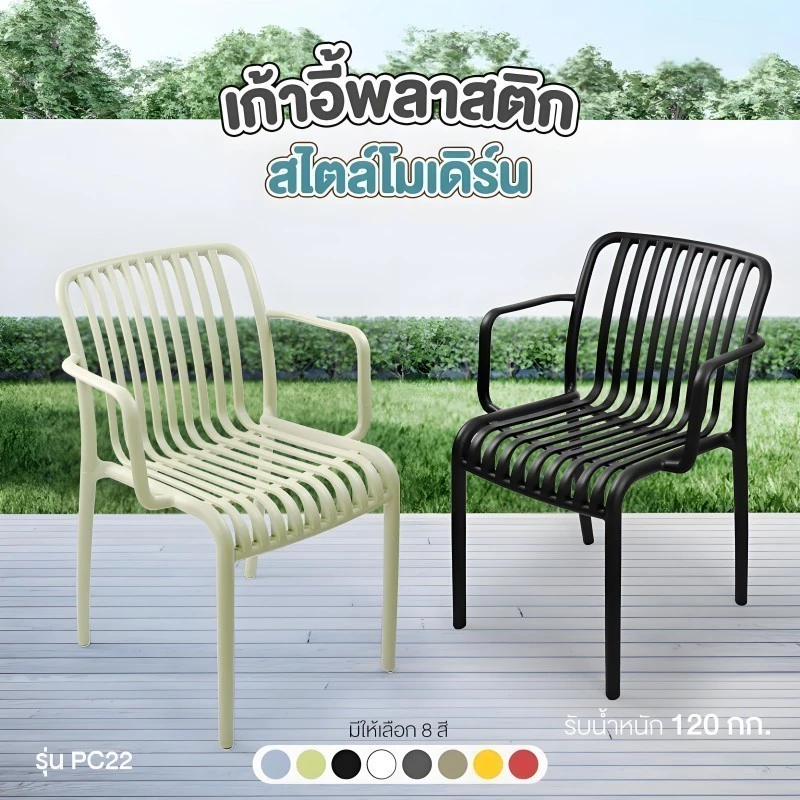 👍TTM เก้าอี้สไตล์นอร์ดิก แข็งแรง ทนทาน กันลื่น ดีไซน์เรียบง่าย ทันสมัย เหมาะกับบ้านและคาเฟ่ รุ่น errace chair