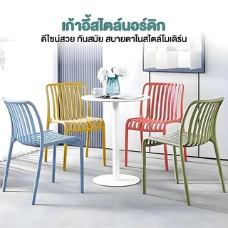 👍TTM เก้าอี้สไตล์นอร์ดิก แข็งแรง ทนทาน กันลื่น ดีไซน์เรียบง่าย ทันสมัย เหมาะกับบ้านและคาเฟ่ รุ่น errace chair