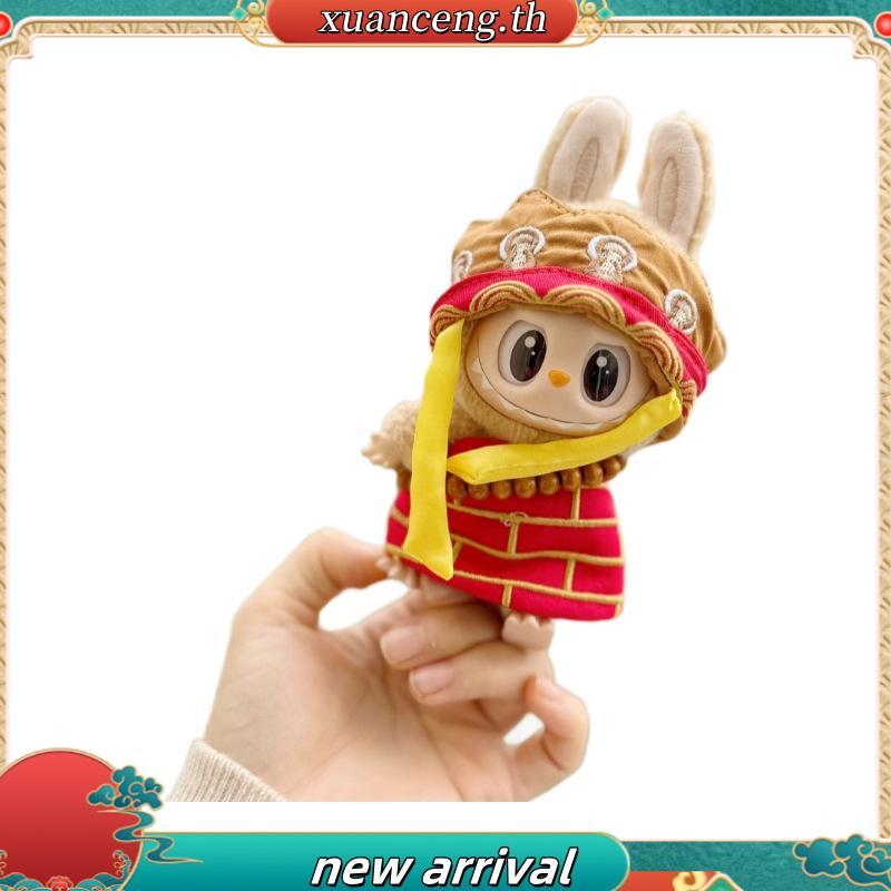 Lahomia 15cm ชุด Labubu have a seat V1/V2 ติเมตรตุ๊กตาสไตล์นุ่มภาพอุปกรณ์ประกอบฉากตุ๊กตาเสื้อผ้า Tan