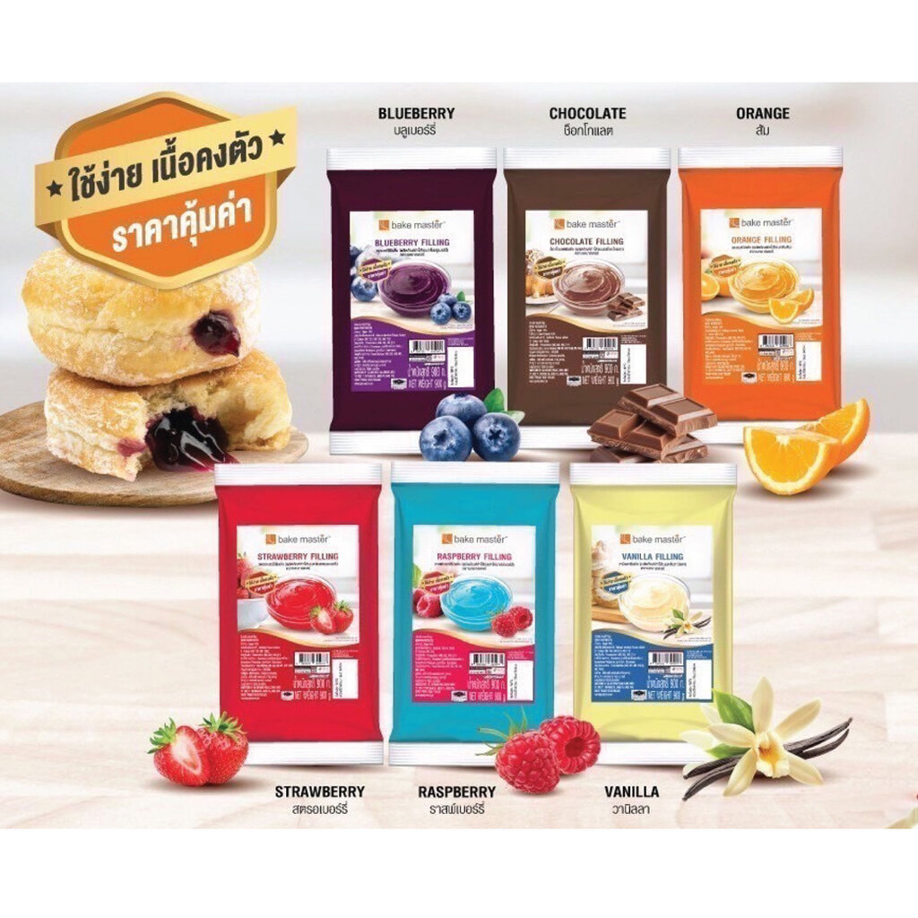เบคมาสเตอร์ฟิลลิ่ง สตรอเบอรี่ Bake Master Filling Strawberry 900 g. (05-8813)