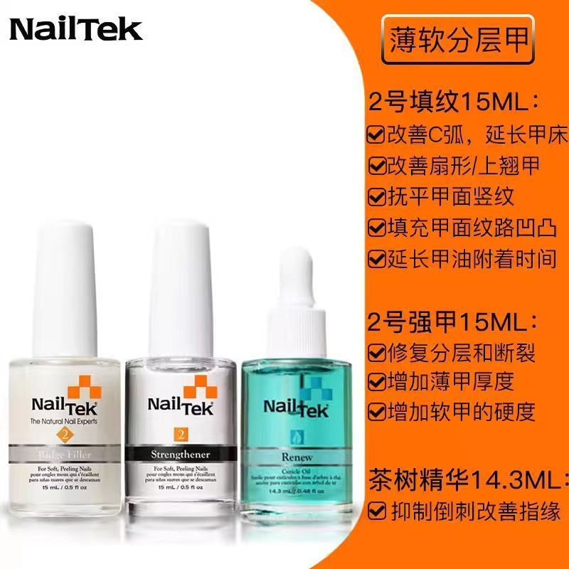 New Product#nail TEK Nail base coat nailTEK Nail Base Coat Repair Extension Nail Bed Growth Liquid N