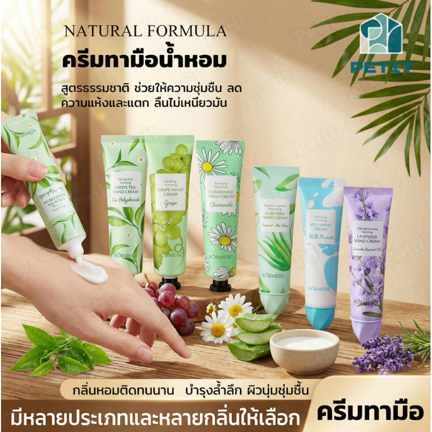 ครีมทามือ 30 กรัม มอยส์เจอร์ไรซิ่ง บำรุงผิวอ่อนโยน เพิ่มความชุ่มชื้น ครีมทามือไวท์เทนนิ่ง