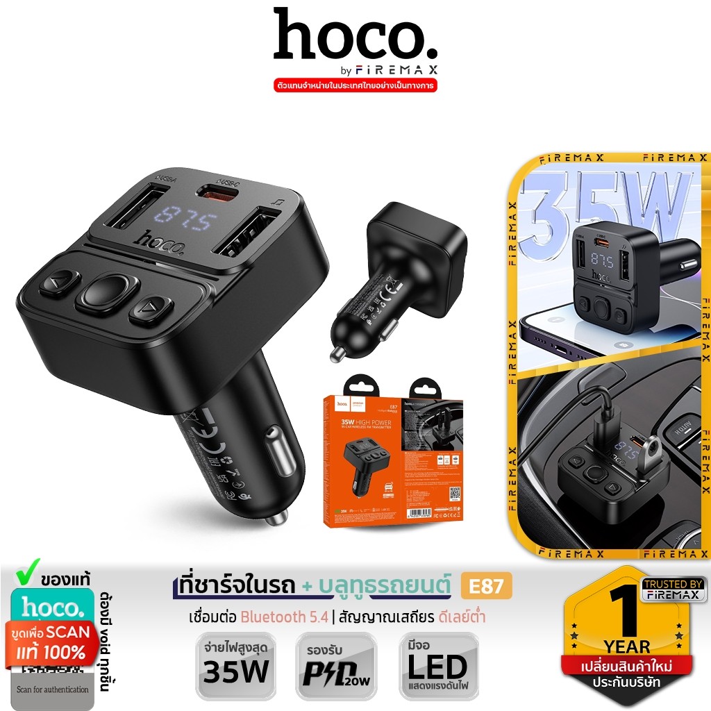 HOCO E87 บลูทูธในรถยนต์ + หัวชาร์จในรถ จ่ายไฟสูงสุด 35W ชาร์จเร็ว PD20W + 15W ฟังเพลงไร้สาย โทรแฮนด์ฟรีในรถ hc4