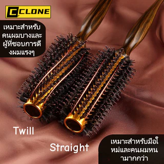 หวีจัดแต่งทรงผมแบบม้วนผมขนหมูป่าทนความร้อน หวีม้วนผมสำหรับช่างทำผม ลอนผมสวย 4 ขนาด เป่าผมให้มีวอลลุ่มง่าย