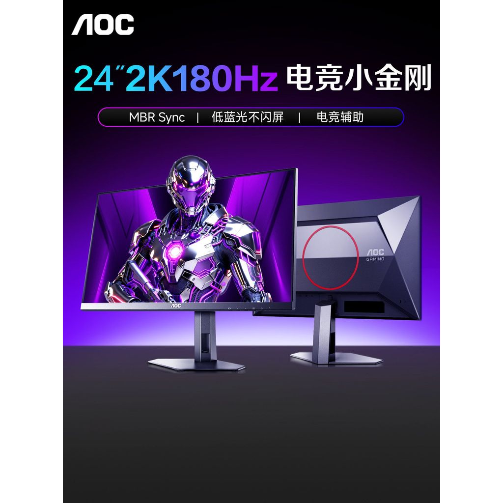 AOC จอแสดงผล 24 นิ้ว 2K240Hz คอมพิวเตอร์ 1K หน้าจอ 27 โน้ตบุ๊ค 180 ภายนอก 144 เดสก์ท็อป Q24G4E
