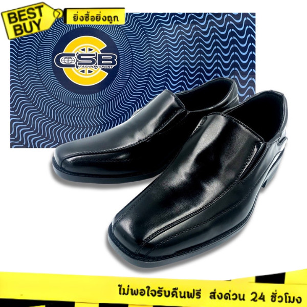 🛵ส่งทันที 2 ชม.🏪💫CSB รองเท้าคัชชูหนัง รุ่น CM500 สุดฮอตฮิต คลาสสิคตลอดกาล ไซส์ 39-47