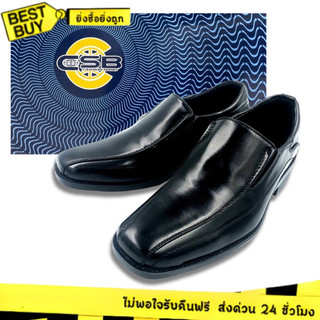🛵ส่งทันที 2 ชม.🏪💫CSB รองเท้าคัชชูหนัง รุ่น CM500 สุดฮอตฮิต คลาสสิคตลอดกาล ไซส์ 39-47