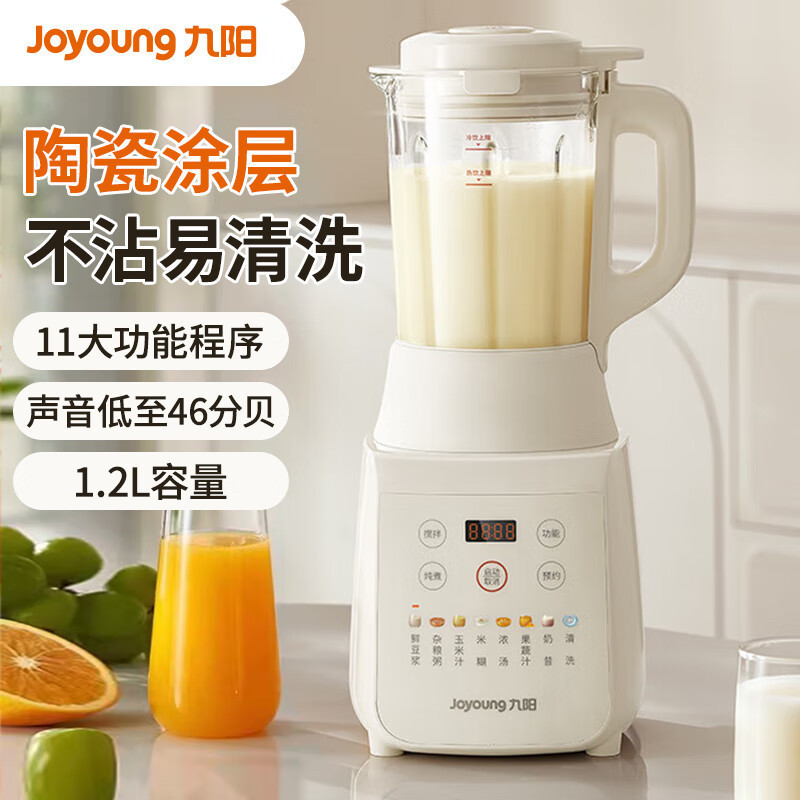 Joyoung L12-P109 Wall Breaker 1.2L เครื่องทํานมถั่วเหลืองในครัวเรือนเสียงนุ่มลดเสียงรบกวนคั้นน้ําผลไ