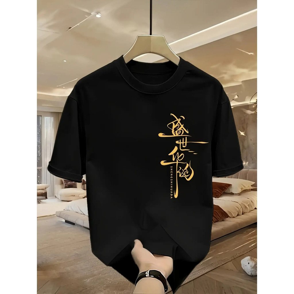 ผู้ชาย เสื้อยืดแขนสั้นผ้าฝ้ายหนัก สีดำ พิมพ์ตัวอักษรจีนสีทอง ทรงปกติ เสื้อยืดลำลอง คอกลม น้ำหนักเบา