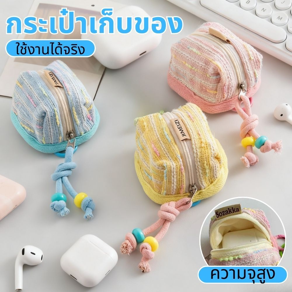 น่ารักแบบพกพาถักกระเป๋าป้องกันหูฟังเล็กน้อยบลูทูธ รักไร้สายจัดเก็บผ้านุ่ม