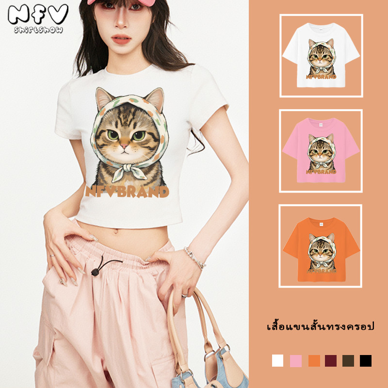 NFV เสื้อยืดเซ็กซี่✨แฟชั่นสไตล์เกาหลี ลายพิมพ์แมวน่ารัก ใส่แล้วดูผอม เอวยางยืด baby tee YG2302