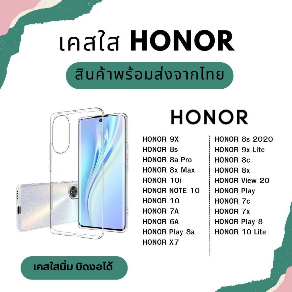 เคสใส TPU เคสกันกระแทก Honor 9x Honor 8s Honor 8c Honor 10 Honor Play Honor 7c Honor 6A Honor Note10
