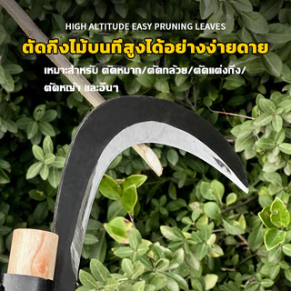 【นำเข้าโดยเยอรมนี 】27cm เคียวเกียวหญ้า มีดขอชัก มีดขอโค้ง มีดขอชักกล้วย เคียวตัดทางปาล์ม มีดตัดทางมะพร้าว