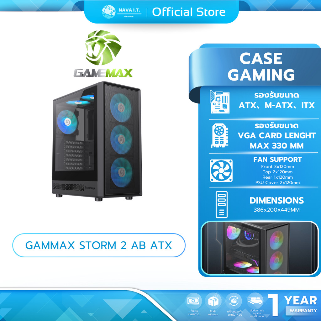 (มีส่งด่วน)GAMING CASE (เคสเกมมิ่ง) GAMMAX STORM 2 AB ATX รับประกัน 1 ปี