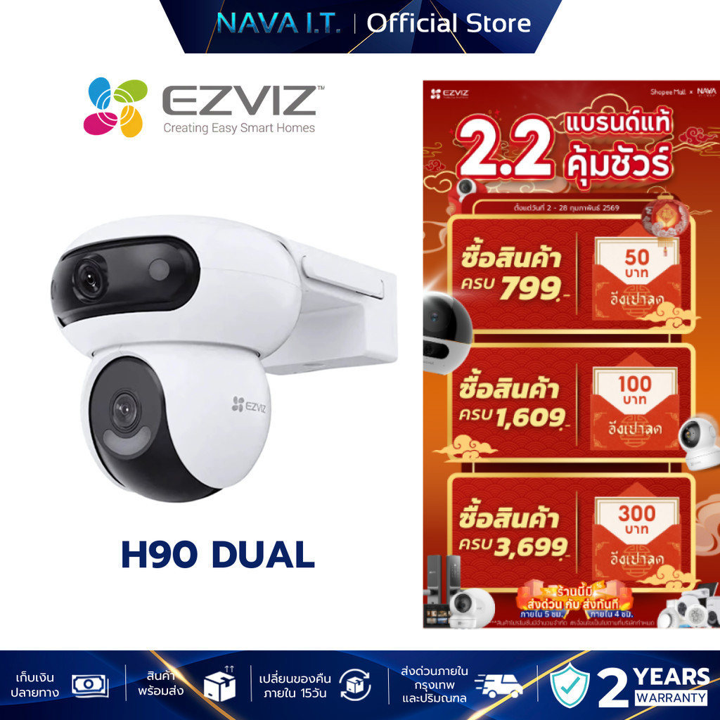 EZVIZ H90 DUAL 2K⁺&2K⁺ DUAL-LENS PAN & TILT WIFI CAMERA กล้องวงจรปิดภายนอก (CS-H90-R100-8H44WKFL)