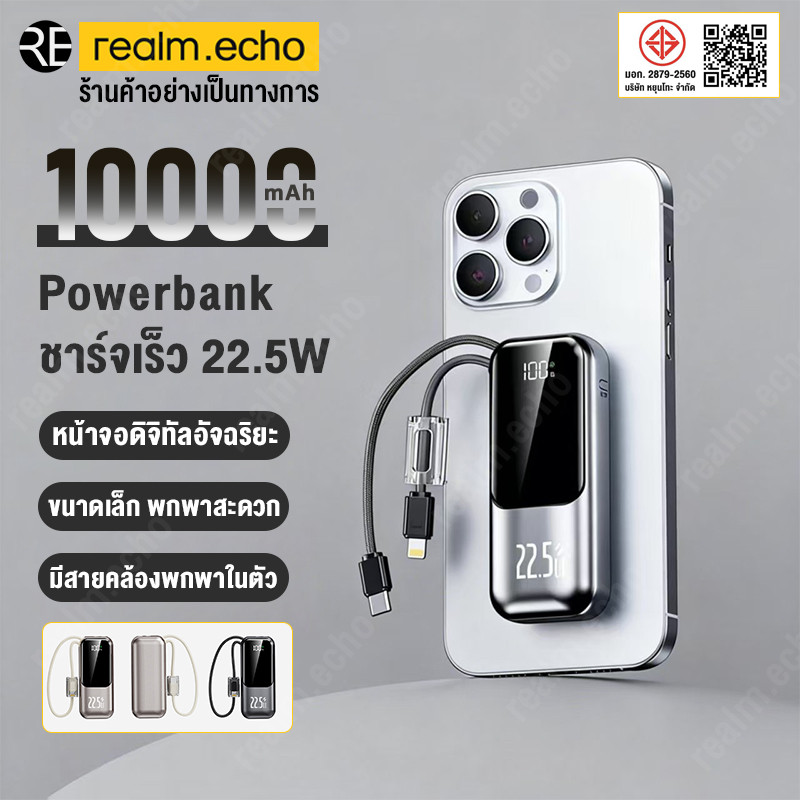 แบตสำรองมินิ Power Bank สายชาร์จ 2 เส้น10000mAh หน้าจออัจฉริยะ ขนาดเล็กบางเบา ชาร์จทันที