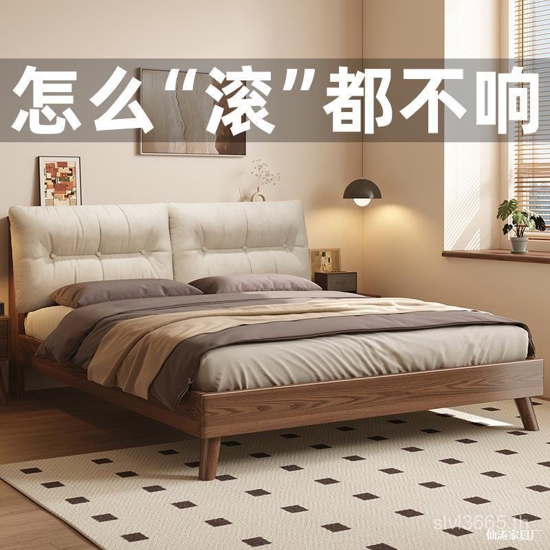 Hu Bed Master Oak 1.8m Pack Solid Large Simple Wooden Bed Peach Bed Modern Bed Frame Soft Double Bed