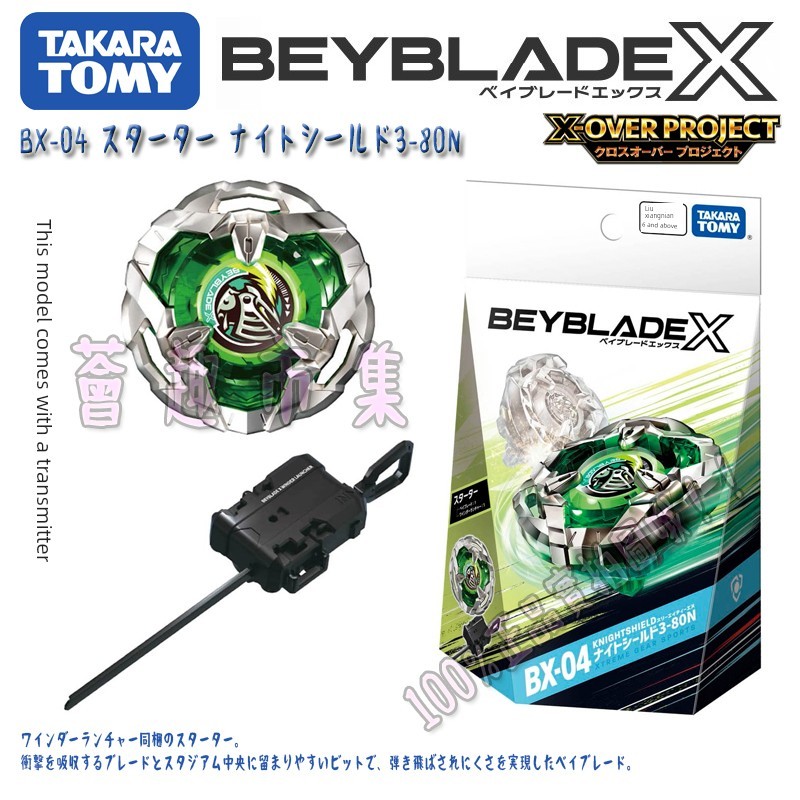 beyblade x ของแท้ beyblade x takara tomy ของแท้ TOMY BEYBLADE X Series BX-04 Bazhuan BEYBLADE ของเล่