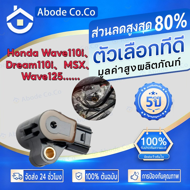 แมพเซ็นเซอร์ 110i แท้ MAP TPS Wave110i Wave125iปลาวาฬ/MSX/Scoopy-i/Zoomer-x/Click110i-125i #แมพเซนเซอร์110i