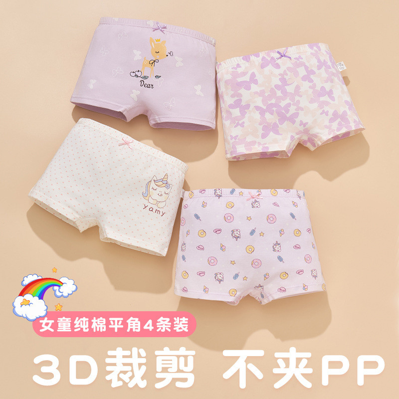 儿童平角内裤女童纯棉a类内裤女孩宝宝女生四角裤中大童不夹屁屁Children's Boxer Briefs Girls Cotton A Underwear Women ajyib8520cnx.my