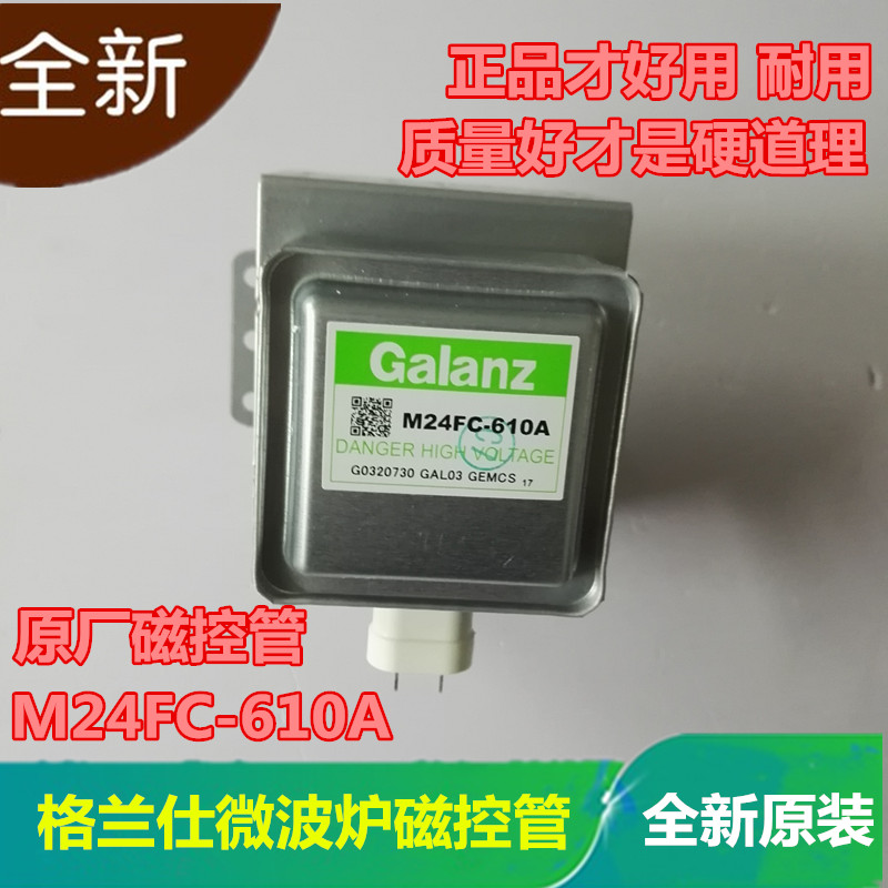 Grans เตาอบไมโครเวฟยี่ห้อใหม่ของแท้อุปกรณ์เสริมหลอดควบคุมแม่เหล็ก M24FC-610A หัวไมโครเวฟ M24FB-610A