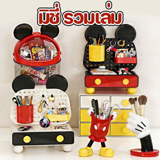 2026 การ์ตูนมิกกี้ แจกันดอกไม้ ที่วางแปรงแต่งหน้า ที่ใส่ปากก…
