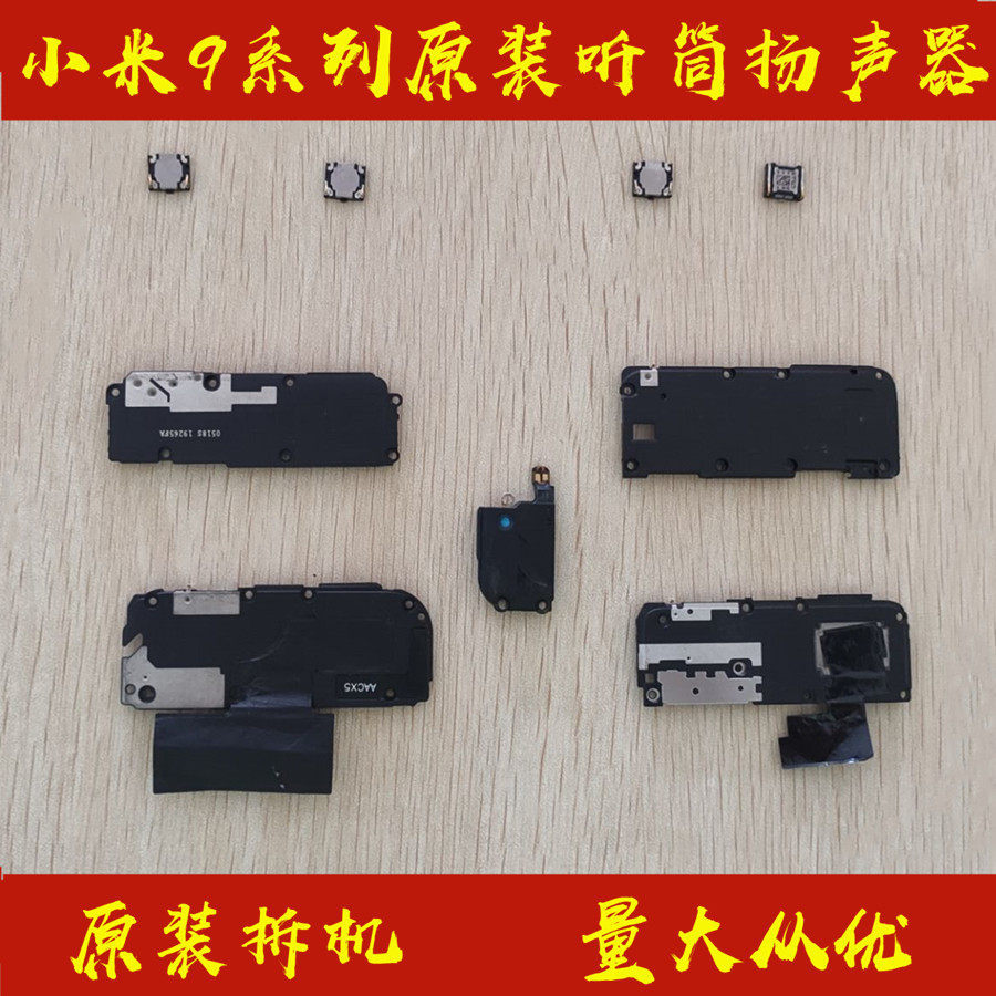 เหมาะสําหรับ Xiaomi 9pro Xiaomi 9se Xiaomi CC9Pro Xiaomi CC9e Original Disassembly Machine ลําโพงหูฟ