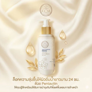 เจลล้างหน้า Elas สูตรอ่อนโยน สำหรับผิววัย 40+ ที่แพ้ง่าย เป็นสิวง่าย (สูตรเดิม....แพคเกจใหม่)