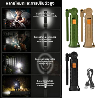 ไฟทำงานพับได้ COB ดูดแม่เหล็กสูง หมุน360° ปรับ4ระดับ กันน้ำ ชาร์จ ใช้งานนาน ตะขอซ่อน ซ่อมกลางแจ้ง
