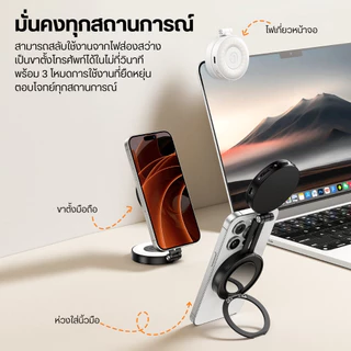 Ulanzi LM23 ไฟเซลฟี่ LED ไฟไลฟ์สด ไฟติดมือถือแม่เหล็ก MagSafe มีกระจก ขาตั้งในตัว ปรับแสง ไฟถ่ายรูป